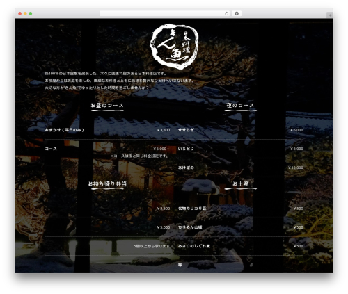 Themify Basic WordPress theme - nihonryourikingyo.com