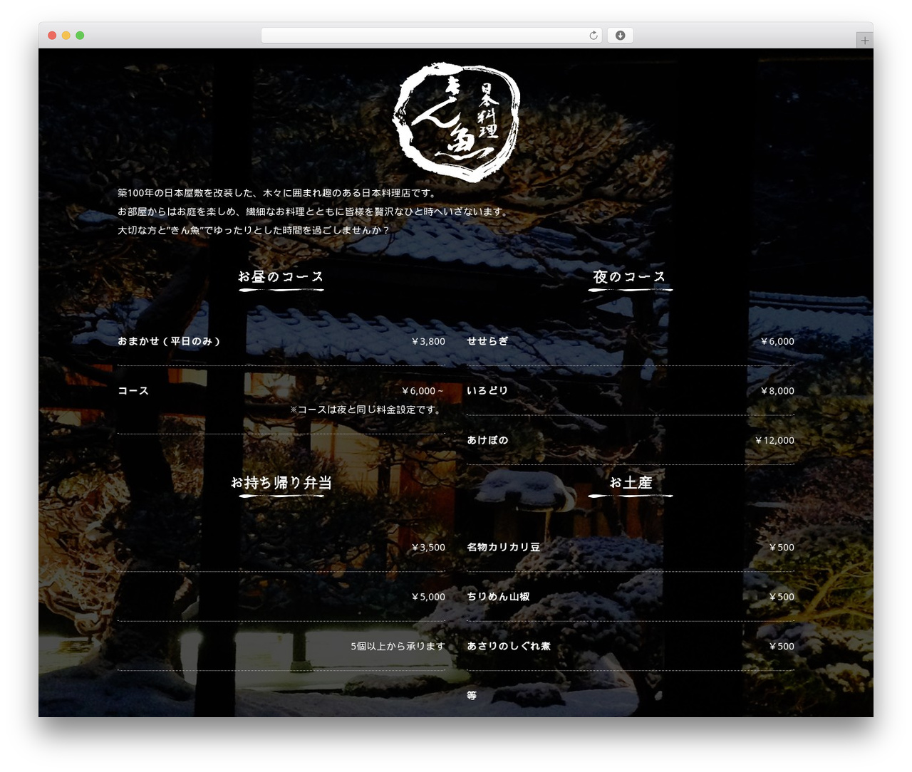 Themify Basic WordPress theme - nihonryourikingyo.com
