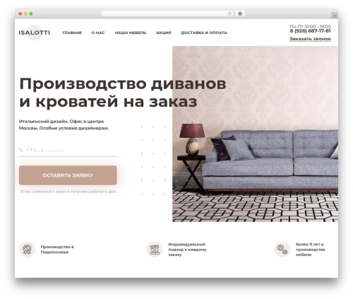 Veter theme WordPress - xn----btblb4acmpk0j.xn--p1ai