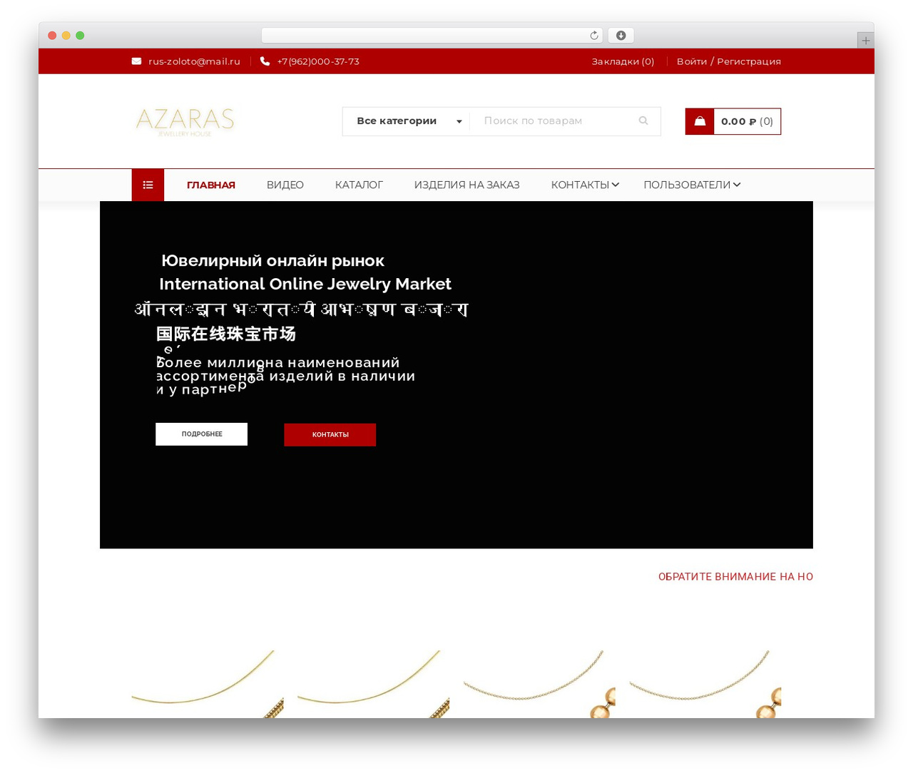 WordPress theme Gon - zoloto9999.ru