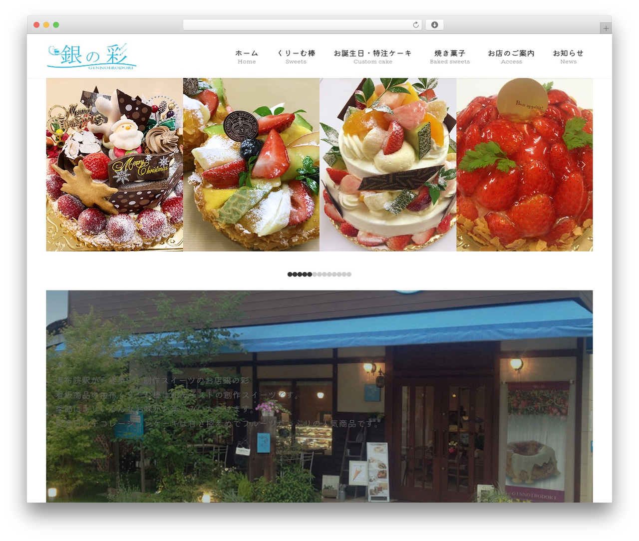 WordPress theme Lightning - ginnoirodori.jp