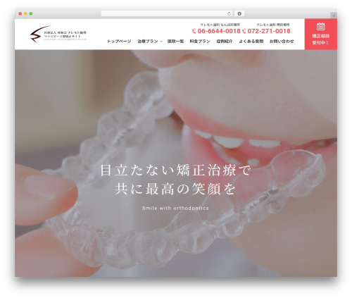 base_theme WordPress theme - dental-terrace-invisalign.com