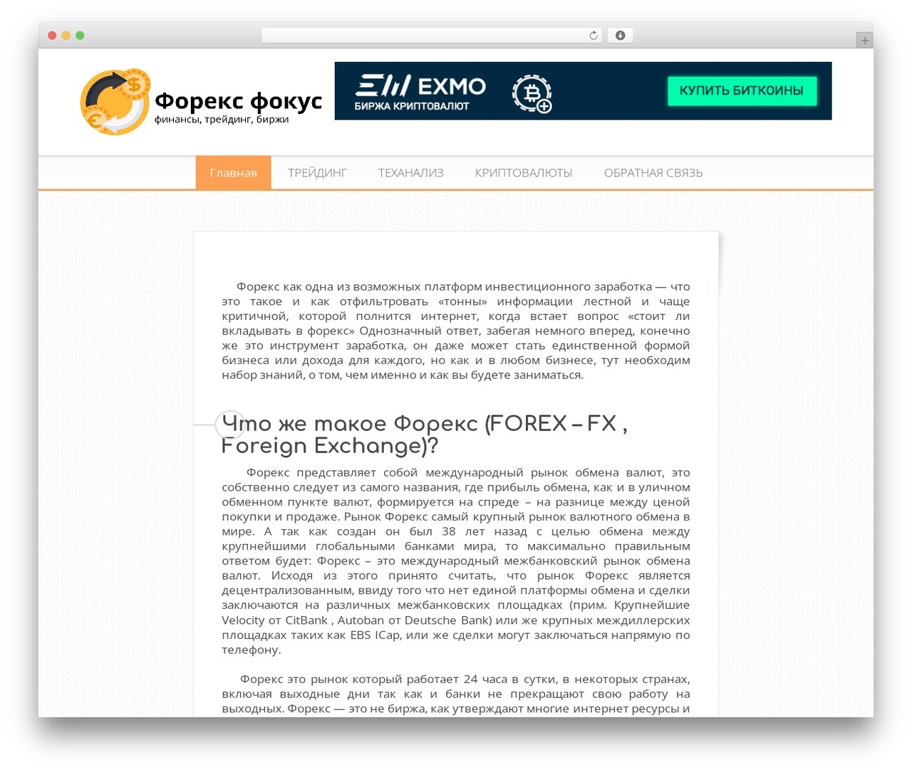WestCoasts top WordPress theme - forex-focus.ru WestCoasts top WordPress theme - forex-focus.ru