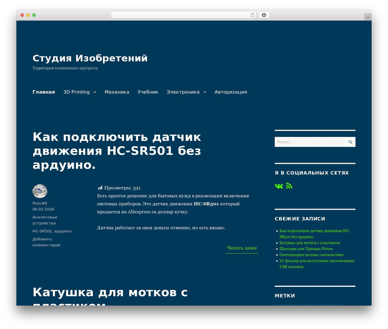 Divstud WordPress theme - device-studio.ru