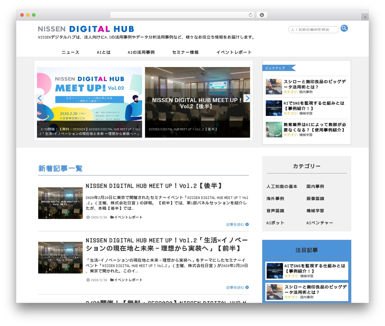 Simplicity2 child WordPress theme - nissenad-digitalhub.com
