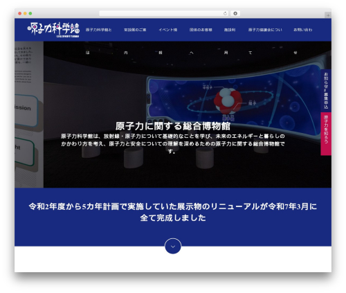 Switch WordPress theme - ibagen.or.jp
