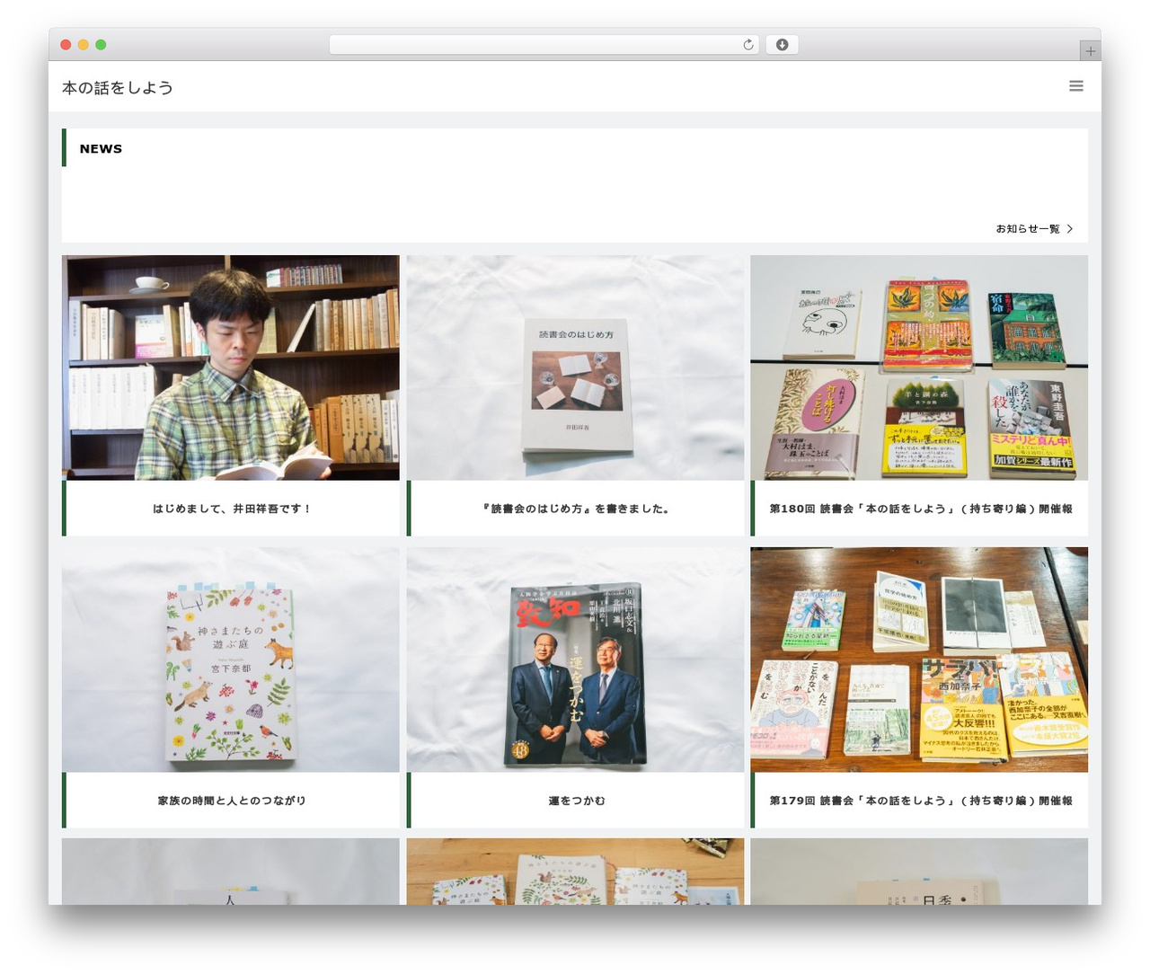 TCD032child WordPress page theme - sapporozerodokushokai.com