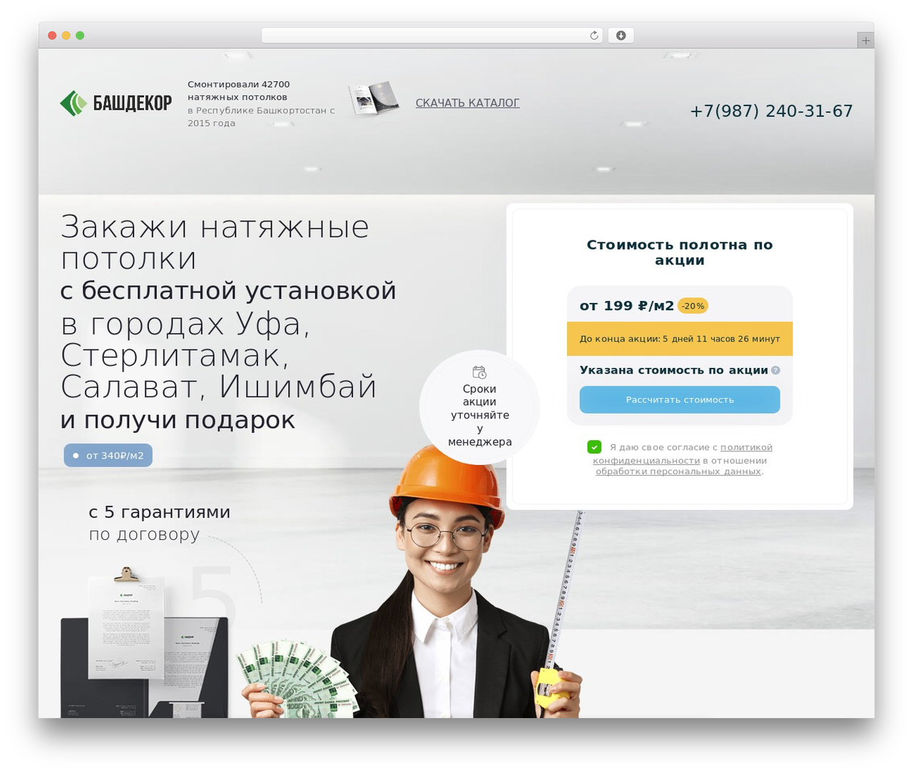 WordPress theme bashdecor - bashdekor.ru WordPress theme bashdecor - bashdekor.ru
