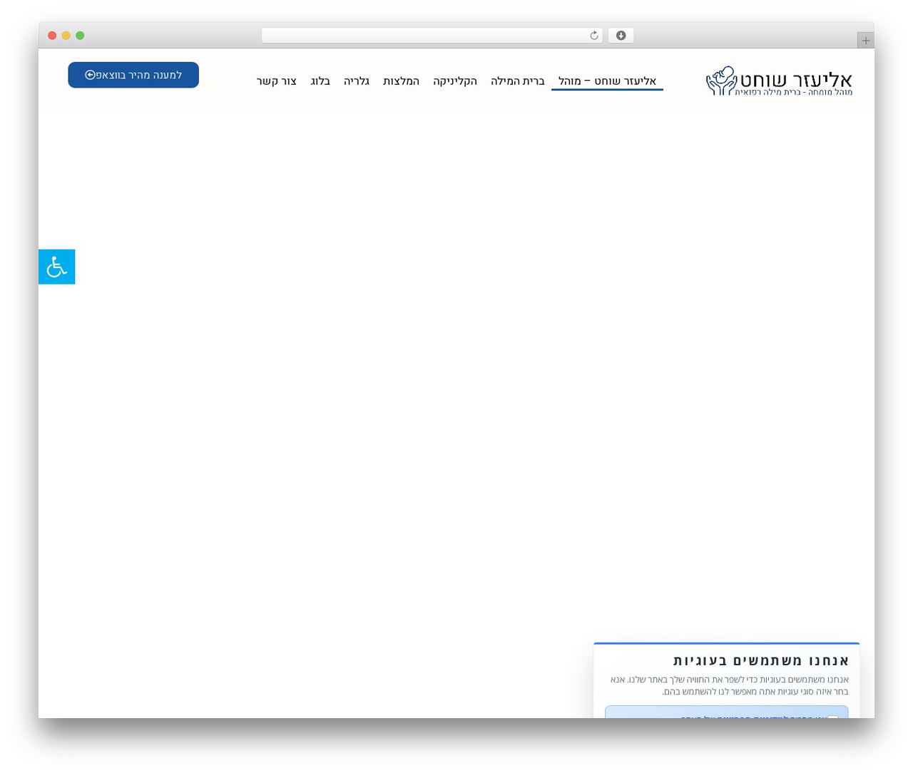 WordPress theme Hello Elementor - mohel.co.il WordPress theme Hello Elementor - mohel.co.il