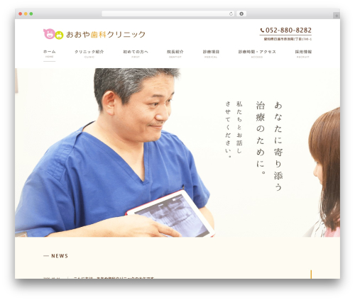 WordPress theme pc */ - oya-dc.com