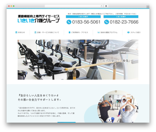 いきいき秋田_2 WordPress theme - ikiiki-akita.com