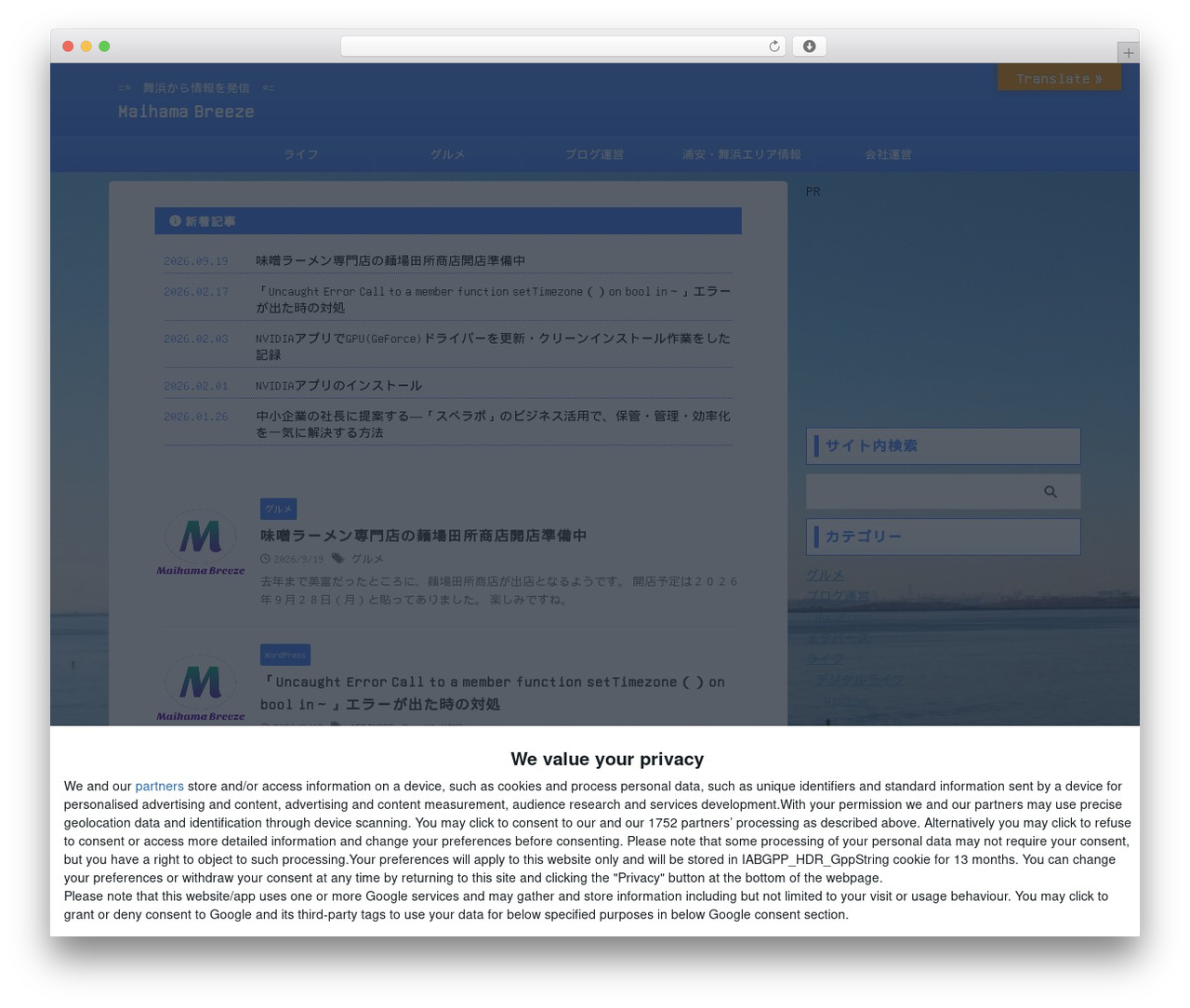 AFFINGER WordPress theme - maihamabreeze.com AFFINGER WordPress theme - maihamabreeze.com