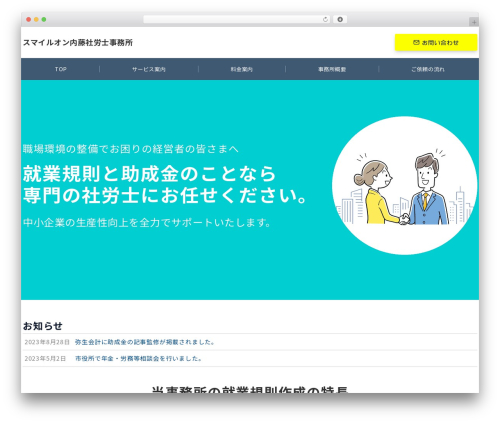 Emanon Premium WordPress theme - smailon.com