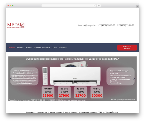Yml for yandex market WordPress plugin - mega-1.ru