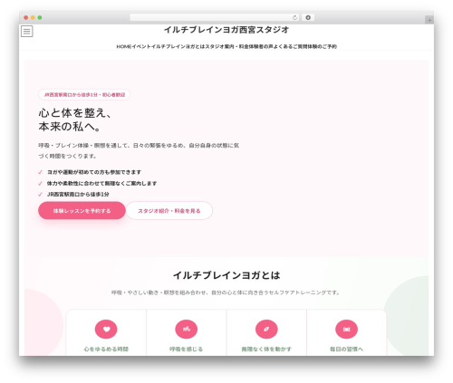 Ilchi lp css WordPress plugin - ilchibrainyoga-nishinomiya.com