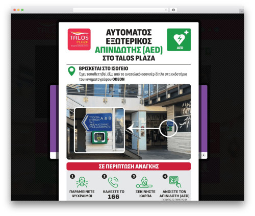 Mall WordPress theme - talosplaza.gr
