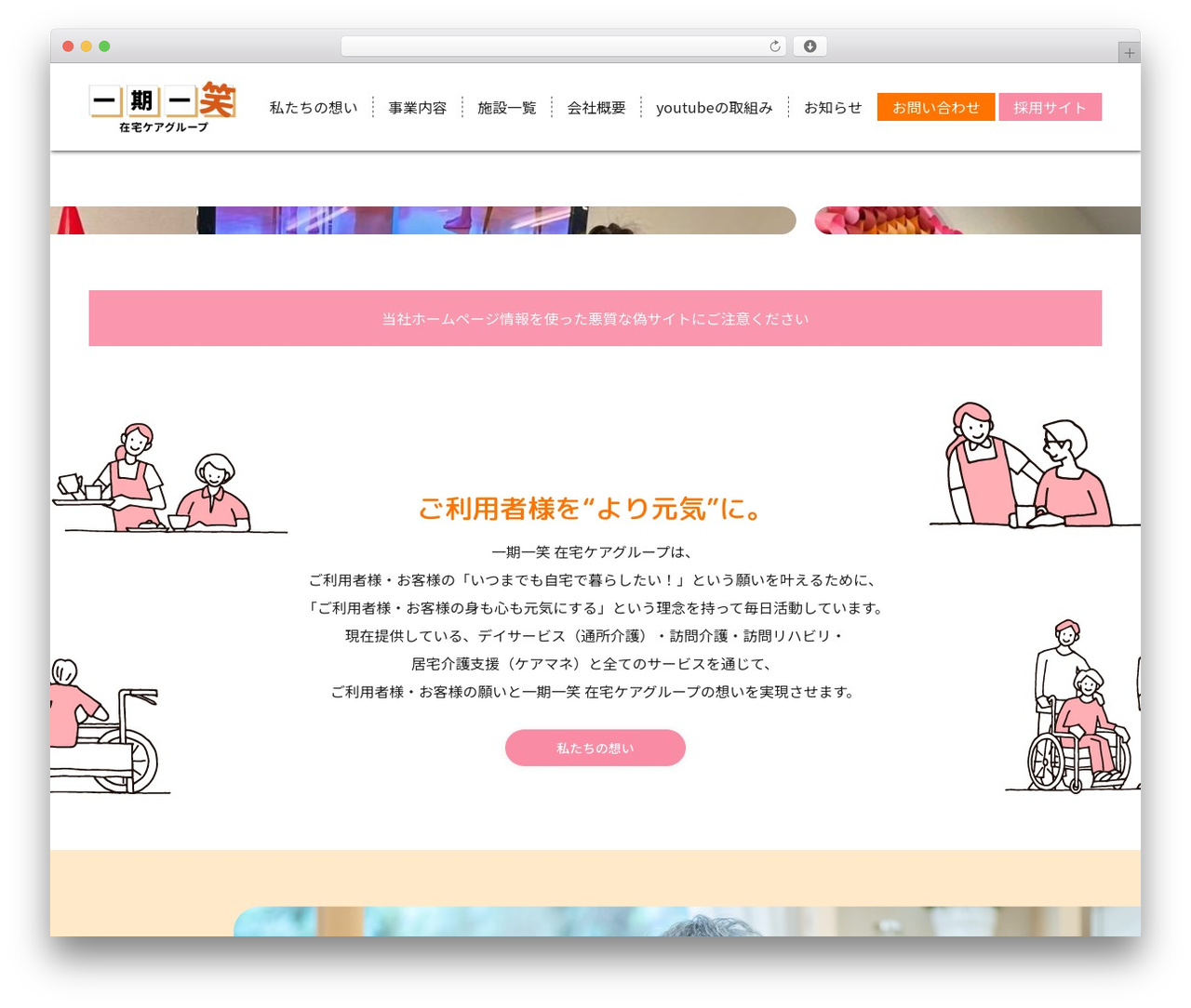 P3 WordPress theme - kaigo-ichigoichie.com P3 WordPress theme - kaigo-ichigoichie.com