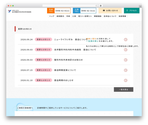 Theme WordPress initializr - kisshokai.com
