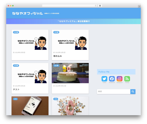 Sango theme gutenberg WordPress plugin - nanaya.jp