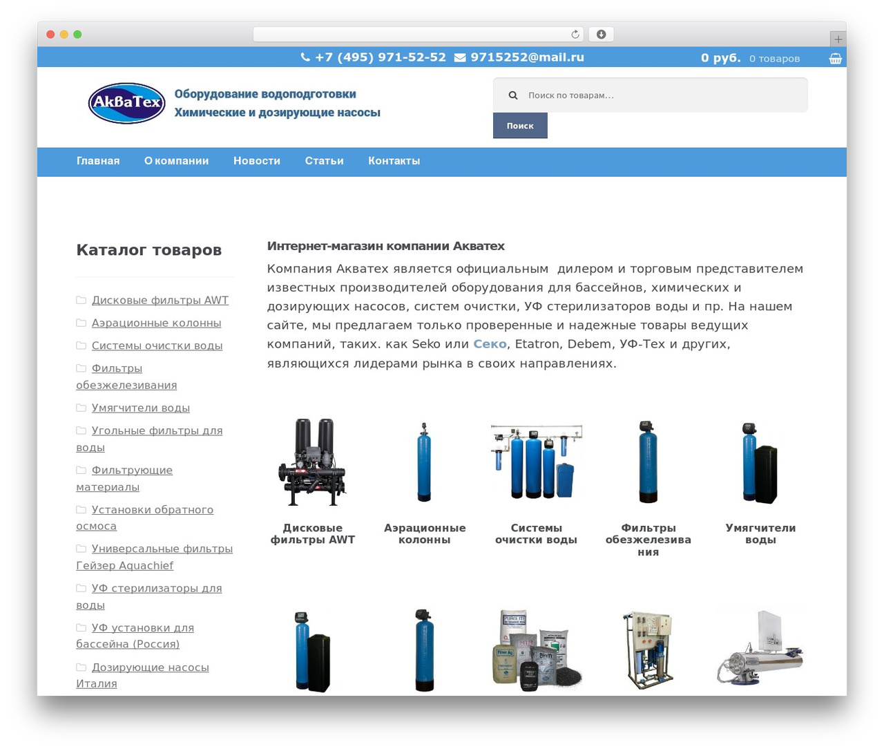 Theme WordPress Storefront - waterdos.ru Theme WordPress Storefront - waterdos.ru