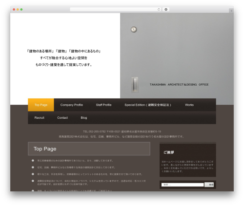 hpb Dashboard (hpbtool) free WordPress plugin - takashimasekkei.com hpb Dashboard (hpbtool) free WordPress plugin - takashimasekkei.com