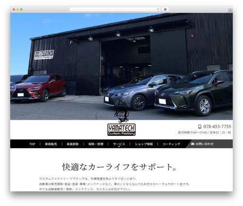 my-theme best WordPress theme - yama-tech.net