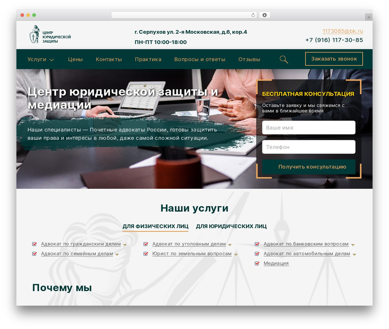 Theme WordPress Joy - advokat-eremichev.ru Theme WordPress Joy - advokat-eremichev.ru