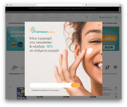 Theme WordPress Web Expert - Basic Template - farmakeio4all.gr
