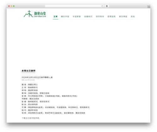 WordPress theme Maxima - hkcmc.org