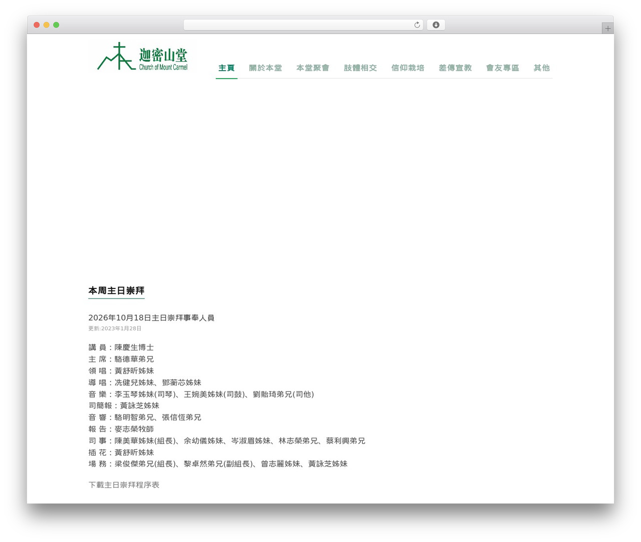 WordPress theme Maxima - hkcmc.org