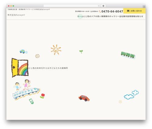 Sp auto tellink WordPress plugin - kanayell.co.jp