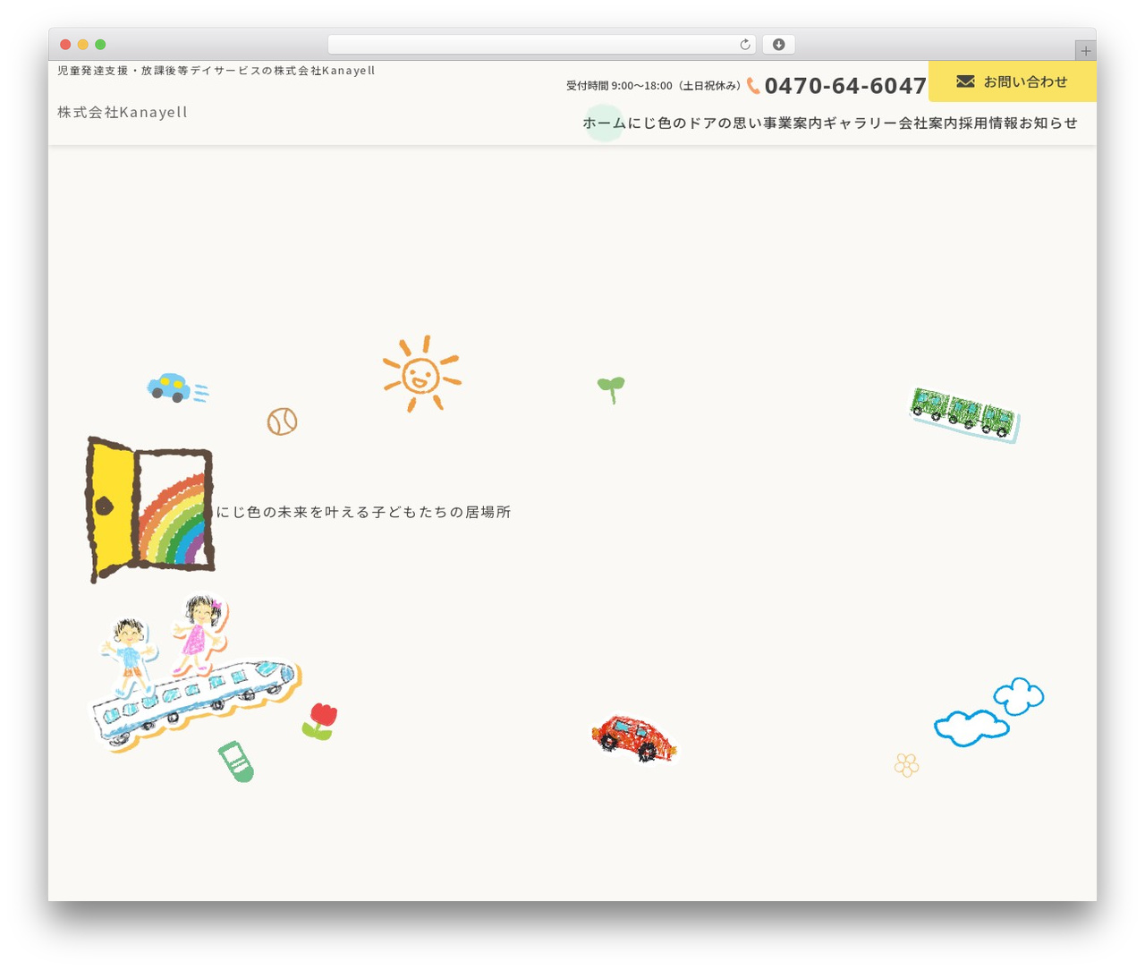 WordPress theme nds_theme - kanayell.co.jp WordPress theme nds_theme - kanayell.co.jp