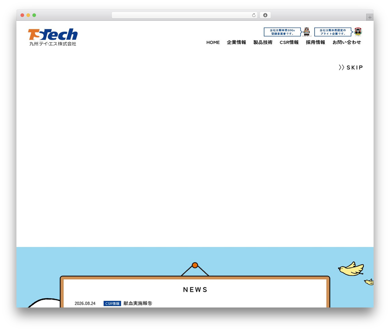 SHIN Archetype 2021 WordPress theme - kyusyu-ts.co.jp SHIN Archetype 2021 WordPress theme - kyusyu-ts.co.jp