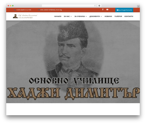 Divi WordPress theme design - ou-seliminovo.com Divi WordPress theme design - ou-seliminovo.com