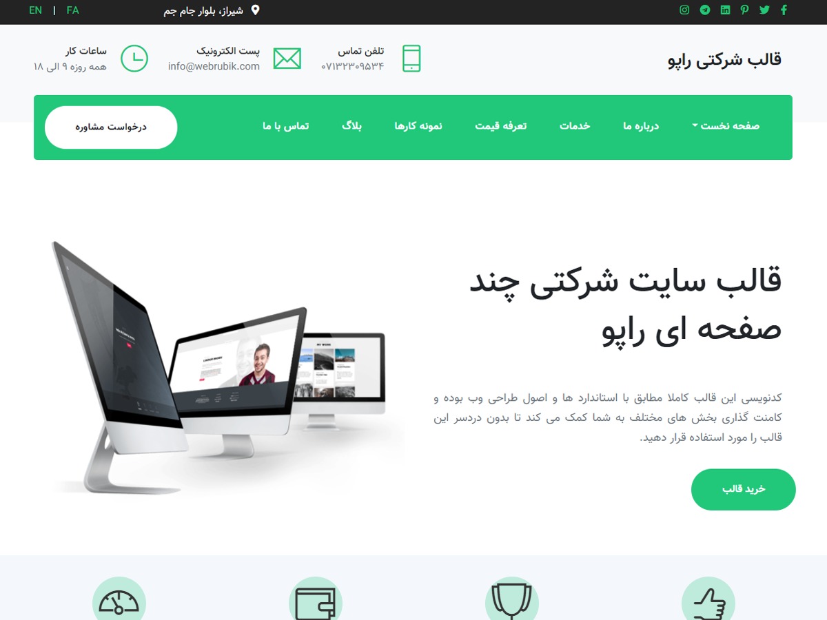 rapoo theme theme WordPress by Webrubik