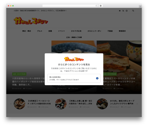 Tcd pwa WordPress plugin - kawanishi.love