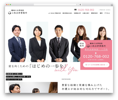 Union Theme WordPress theme design - rikon-konishi.com