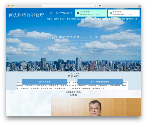 Contact form 7 multi step module premium WordPress plugin - minamilaw.jp
