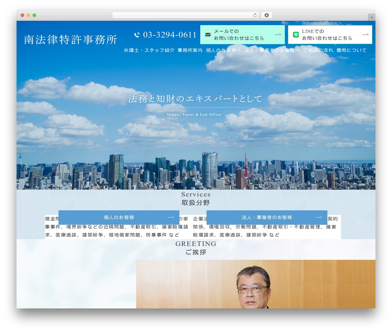 WordPress theme BASE - minamilaw.jp