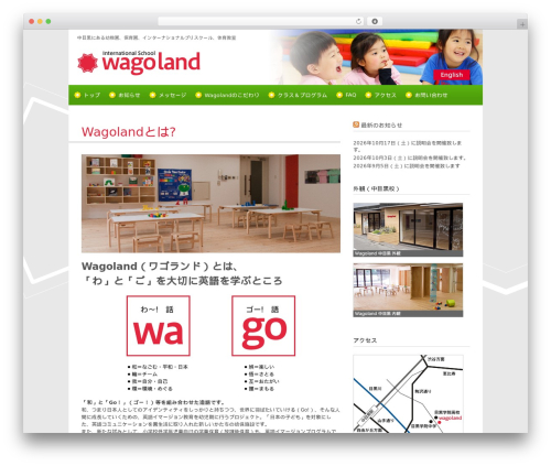 WordPress theme Sight - wagoland.jp