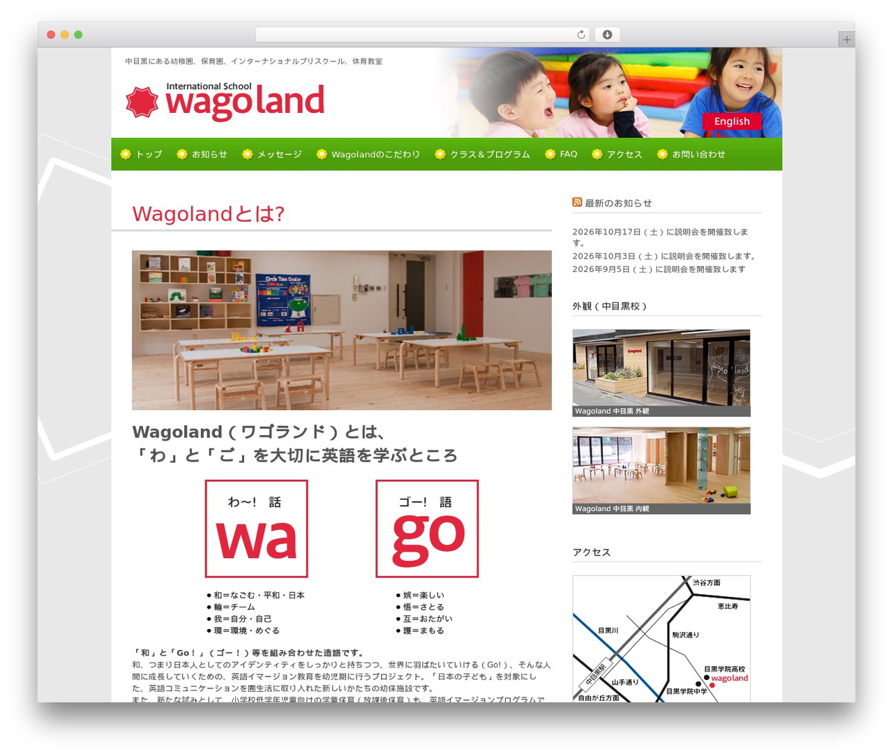 WordPress theme sight-wagoland - wagoland.jp WordPress theme sight-wagoland - wagoland.jp