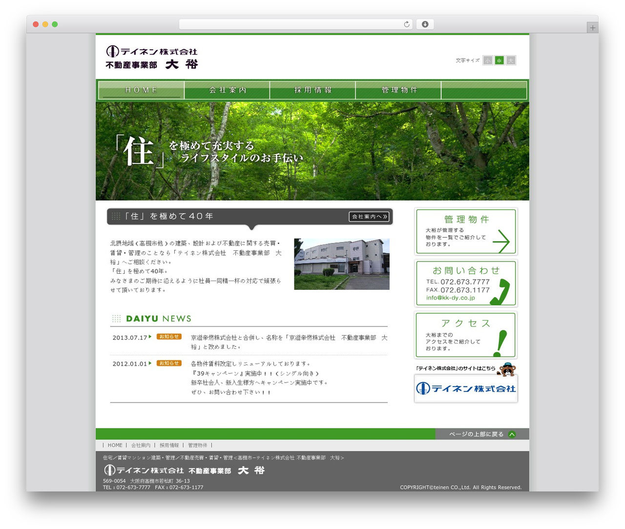 WP theme テイネン株式会社 不動産事業部 大裕 - kk-dy.co.jp WP theme テイネン株式会社 不動産事業部 大裕 - kk-dy.co.jp