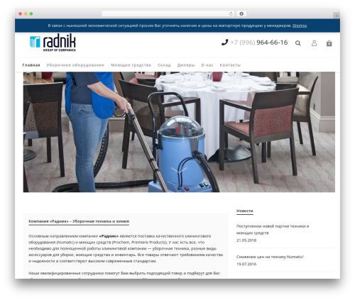 Atelier premium WordPress theme - radnik-holding.ru