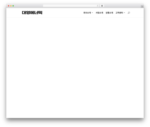 Divi WordPress theme - thecozyhouse.kr