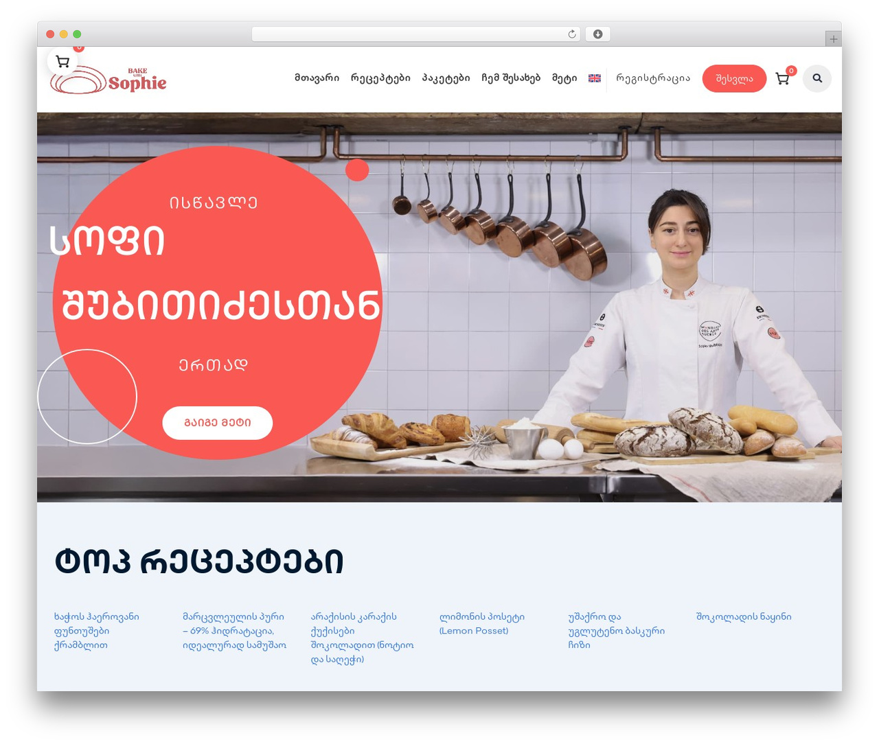 Master Study Child best WordPress theme - bakewsophie.com Master Study Child best WordPress theme - bakewsophie.com