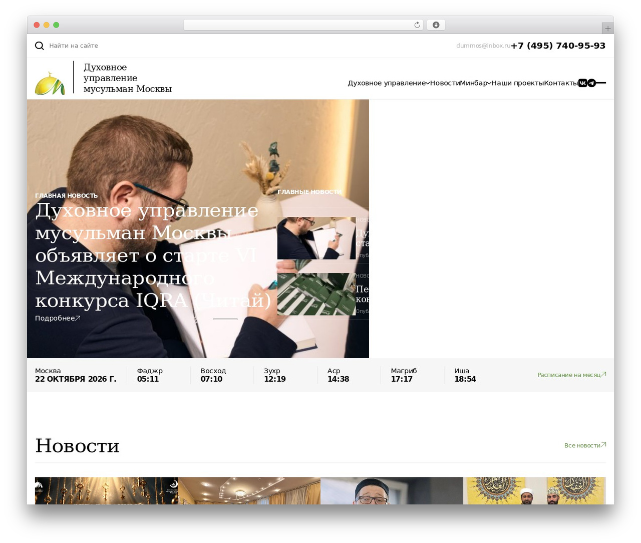 Theme WordPress dum - mosdum.ru Theme WordPress dum - mosdum.ru