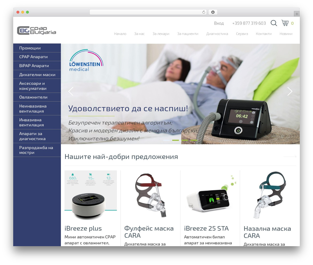 WordPress theme CPAP-2017Theme URI: https://cpap-bulgaria.comAuthor: WebMotionAuthor URI: https://www.webmotion.bgVersion: 1.2Text Domain: cpap2017*/ - cpap-bulgaria.com