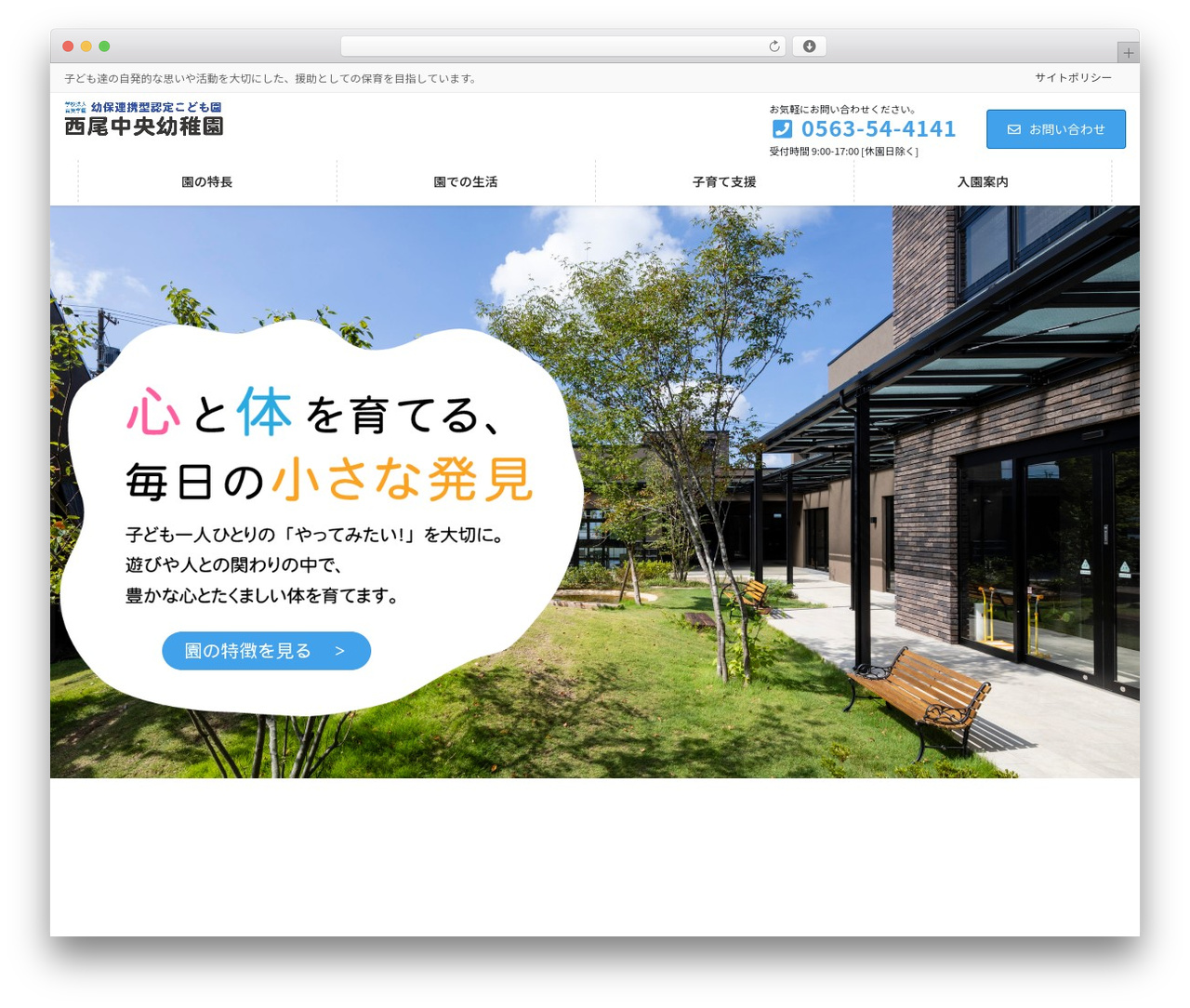 WordPress theme Lightning Pro - nishio-chuo-youchien.jp WordPress theme Lightning Pro - nishio-chuo-youchien.jp