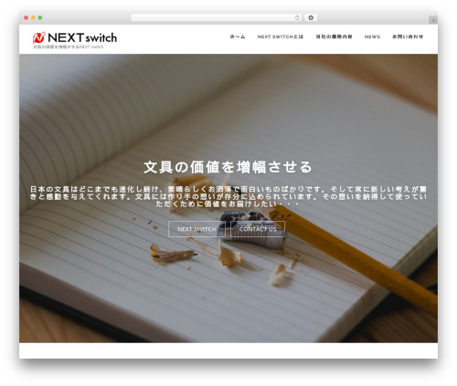 本当によくわかるWordPressの教科書 WP theme - nextswitch.co.jp