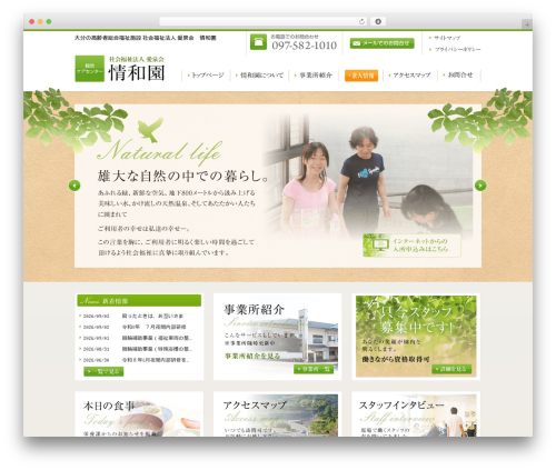 Base Theme best WordPress theme - jyowaen.com